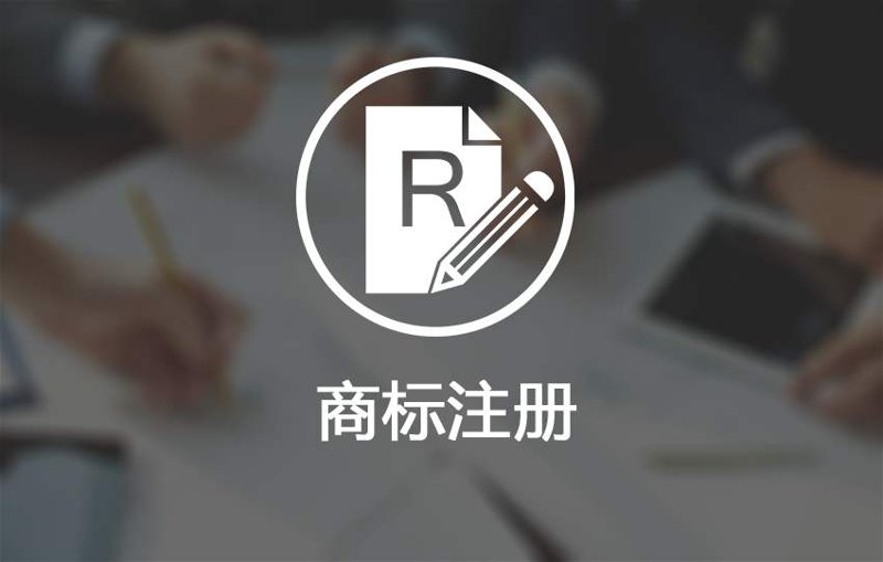 故事叙述类:商标注册代理,那些看不见的幕后英雄
